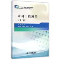 正版新书]水利工程测量(第2版十二五职业教育国家规划教材)赵红9