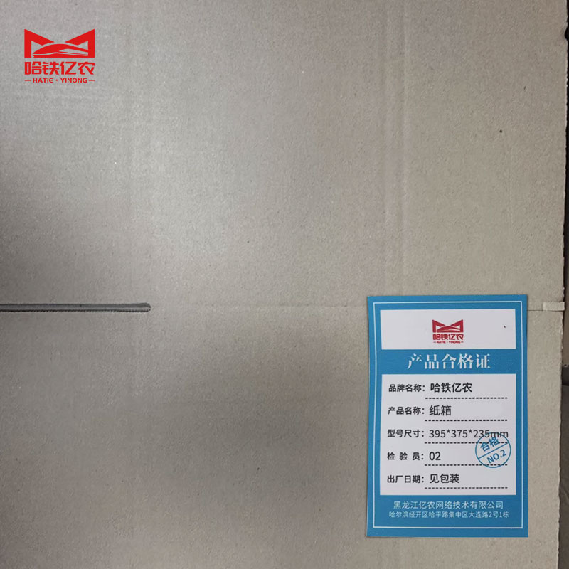 哈铁亿农 纸箱395*375*235mm 10个/组