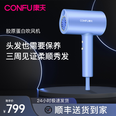 康夫黄金纳米胶原蛋白吹风机家用负离子护发大功率高速吹风筒冷热风护发速干电吹风KF-K12