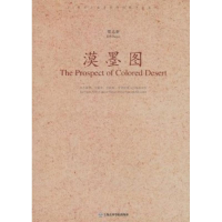 音像漠墨图:为小提琴.大提琴.中国笙.中国琵琶与打击乐而作贾达群