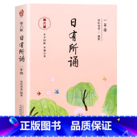 一年级 小学通用 [正版]BK亲近母语日有所诵一二三四五六年级第六版123456年级语文阅读理解专项训练小学生课外阅读注