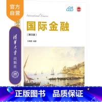 [正版]国际金融(第四版)叶蜀君 应用经济学金融市场与工具