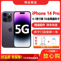 特价[二手9新]Apple iPhone苹果14 Pro 紫色256G 全网通6.1英寸屏双卡双待拍照娱乐5G手机国行