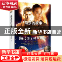 正版 玛莎的故事 [英]丹·阿布尼特,[英]大卫·罗登,[英]史蒂夫·洛