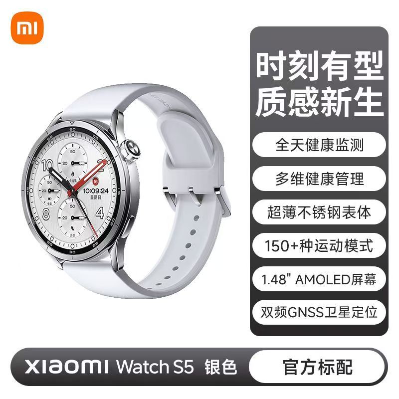 小米Watch S5 银色46mm小米智能手表运动跑步长续航蓝牙通话血氧心率高清大屏全新骑行模式双频卫星定位远程解锁