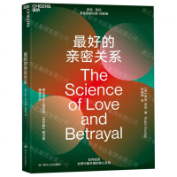 [M]最好的亲密关系-9787220114519