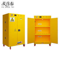 芙首泰电池充电防爆柜90加仑1090*870*1800mm台