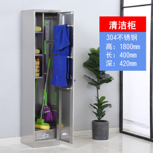 铭威盾不锈钢员工储物柜存放柜清洁柜201/304柜子可定制