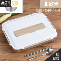 三维工匠304不锈钢保温饭盒食堂简约学生便当盒带盖韩国学生餐盒分格餐盘 棕色(饭盒+餐具+304汤碗)