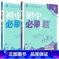 九年级上册道德与法治历史人教版2本 九年级上 [正版]2025适用九年级上册政治历史2本初中道德与法治历史RJ人教版杨文