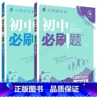 九年级上册道德与法治历史人教版2本 九年级上 [正版]2025适用九年级上册政治历史2本初中道德与法治历史RJ人教版杨文