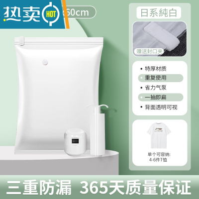 敬平真空压缩袋家用收纳装衣服被子衣物整理抽气收缩棉被专用加厚袋子 小号(40*60cm) 5只装+1手泵