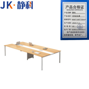 静科