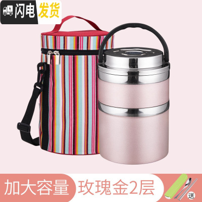 三维工匠304不锈钢保温饭盒桶双层学生便当盒多层家用3层男女日式韩国带盖 (加深底)玫瑰金2层(含袋)