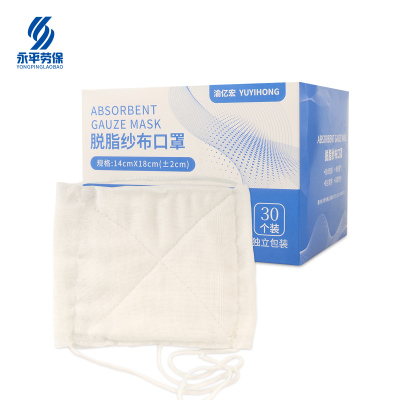 渝亿宏 16层脱脂纱布口罩(独立包装)均码 1个
