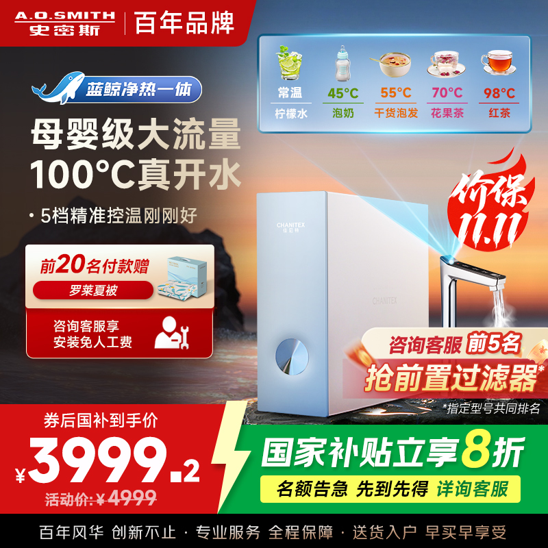 AO史密斯佳尼特加热净水器加热直饮一体机 家用厨下反渗透直饮水机净水机过滤器 CDR1600S1[蓝鲸上新]