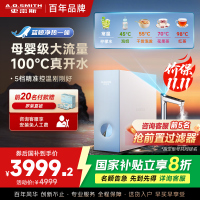 AO史密斯佳尼特加热净水器加热直饮一体机 家用厨下反渗透直饮水机净水机过滤器 CDR1600S1[蓝鲸上新]