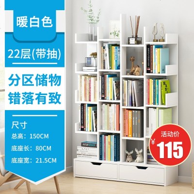 书架置物架落地简约创意学生树形经济型简易小书柜收纳家用省空间