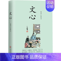 [正版]书籍 文心 夏丏尊 万卷出版有限责任公司 社会科学 9787547057940