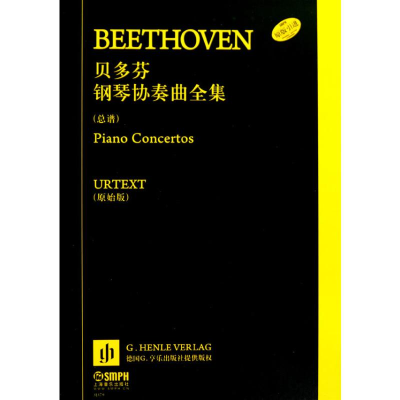 [M]贝多芬钢琴协奏曲全集(总谱)(共7册)-9787807514299