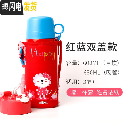 三维工匠儿童保温杯吸管杯两用水杯男女婴幼儿园宝宝小学生水壶便携 红色双盖600带杯套