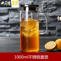 三维工匠防爆耐热高温玻璃冷水壶晾凉开水杯大容量扎壶水瓶带盖果汁杯加厚 直身1000不锈钢盖壶凉水壶
