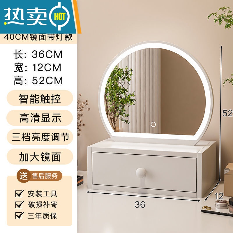 敬平梳妆台镜子轻奢高级化妆镜led补光灯女生宿舍用桌面家用高清大镜便携式用镜 [带灯带抽款]白色三挡灯光40cm