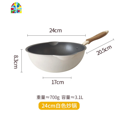 木摇不粘锅炒菜锅无油烟家用煎锅炒锅燃气灶电磁炉专用平底锅 FENGHOU 26cm白色炒锅