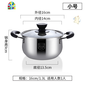 304不锈钢汤锅加厚家用煮锅蒸锅燃气炖锅小号电磁炉专用火锅锅具 FENGHOU 汤锅22cm