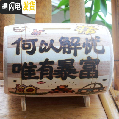 三维工匠创意网红大容量储蓄儿童存钱罐只进不出不可取男孩女孩木质箱网红 何以解忧,唯有暴富只进不出-2DJ储蓄罐