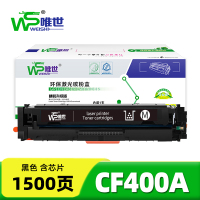 唯世硒鼓CF400A黑 支