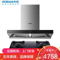 [变频]老板(ROBAM)烟灶套餐两件套 欧式触控式挥手智控24立方抽油烟机5.2kW灶具厨电套装60X6S+51B0A