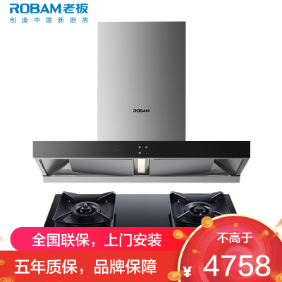 [变频]老板(ROBAM)烟灶套餐两件套 欧式触控式挥手智控24立方抽油烟机5.2kW灶具厨电套装60X6S+51B0A