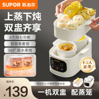 苏泊尔(SUPOR)电炖锅电炖盅电砂锅煲汤炖汤锅燕窝炖盅 电煮锅煲粥熬粥1L双盅 上蒸下炖DZ10YC896A