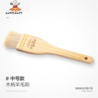 木柄毛刷月饼刷软毛烧烤刷油刷做蛋糕月饼的刷烘焙工具 敬平 毛刷[中号]