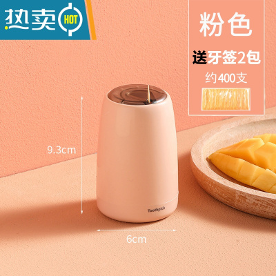 敬平牙签筒个性创意家用按压式自动便携牙签桶商用轻奢北欧时尚 落樱粉+牙签2包 [400支]