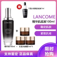 兰蔻(LANCOME) 小黑瓶精华肌底液 强韧修护肌底改善干燥细纹保湿补水精华肌底液100ml+抗蓝光眼霜5ml*3