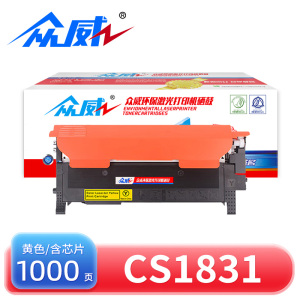 众威硒鼓CS1831联想LT1821黄