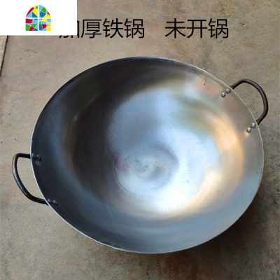 封后厨师专用大猛火灶用炒菜锅双耳炒锅老式加厚铁锅钢锅 FENGHO 33厘米单柄加厚平底锅(已开锅)适用电磁炉燃气灶