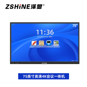 泽显Zshine 75英寸双系统 i5版 会议平板 4K超高清交互式电子白板 ZX-CM750W5D