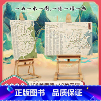 [正版]地图 唐诗宋词地图共168首诗词全2张2023年新版 儿童古诗词挂图学生版 中国地理历史知识国学启蒙地图墙贴大