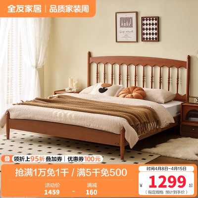 全友家居板式床法式奶油风小户型家用实木床脚主卧室高脚双人大床