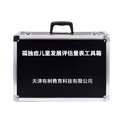 有树 YSXL-GER01孤独症儿童发展评估量表减压工具箱专业早教教具