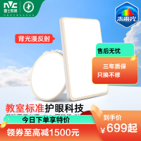 雷士照明护眼吸顶灯客厅灯现代简约大气灯具全屋套餐组合大灯超亮