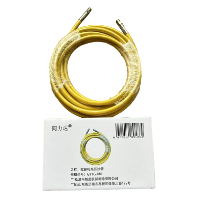 同力达拉铆枪高压油管GYYG-8M根