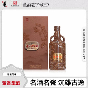 董酒[商务礼赠] 老字号H9 董香型白酒 景德镇陶瓷 非遗酿造 54度 500ml 1瓶 单瓶装