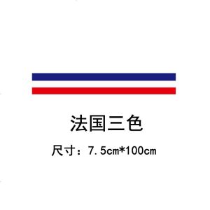 [补贴10%]汽车个性三色拉花贴纸贴膜宝马德 国 三色引擎盖拉花车贴机盖贴