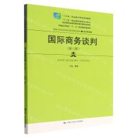 [N]国际商务谈判(经济贸易类第6版新编21世纪高等职业教育精品教材)-9787300307817