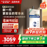 AO史密斯16升零冷水燃气热水器佳尼特 不锈钢换热器包8年 负压更安全 恒温大水量 JSQ31-TJ1