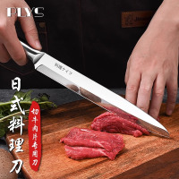 日式家用高档三文鱼专用主厨刀商用刺身刀不锈钢切片刀8177